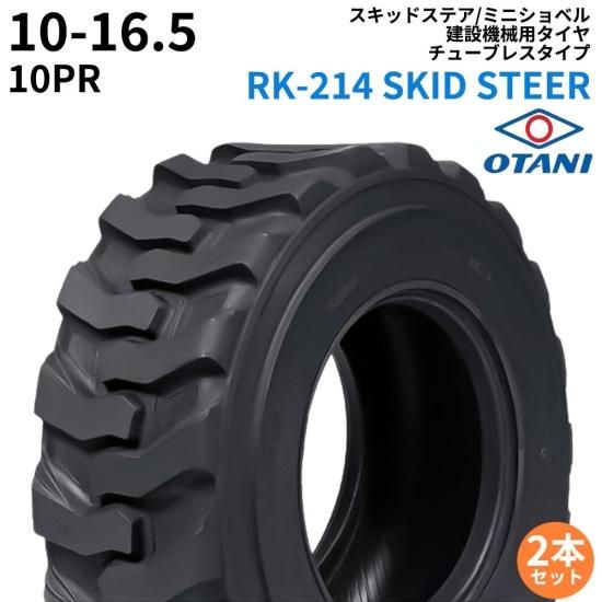 <img class='new_mark_img1' src='https://img.shop-pro.jp/img/new/icons61.gif' style='border:none;display:inline;margin:0px;padding:0px;width:auto;' />(OTANI)åɥƥ/ߥ˥٥ѥ䡡RK-214 SKID STEER10-16.5PR10TL2ܥå