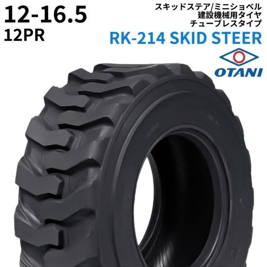 <img class='new_mark_img1' src='https://img.shop-pro.jp/img/new/icons61.gif' style='border:none;display:inline;margin:0px;padding:0px;width:auto;' />(OTANI)åɥƥ/ߥ˥٥ѥ䡡RK-214 SKID STEER12-16.5PR12TL1