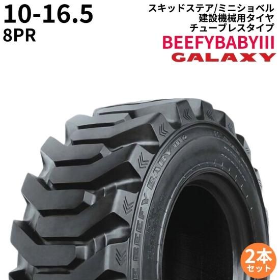 <img class='new_mark_img1' src='https://img.shop-pro.jp/img/new/icons61.gif' style='border:none;display:inline;margin:0px;padding:0px;width:auto;' />饯(GALAXY)åɥƥ/ߥ˥٥ѥ䡡BEEFYBABYIII10-16.5PR8TL2ܥå