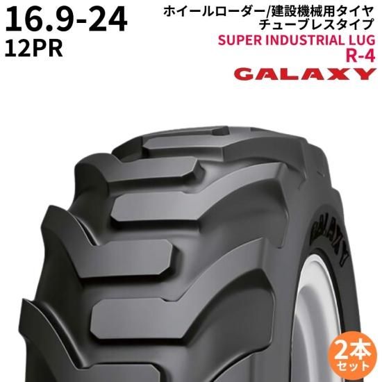 ギャラクシー(GALAXY) ホイールローダー用タイヤ SUPER ギャラクシー(GALAXY) ホイールローダー用タイヤ SUPER