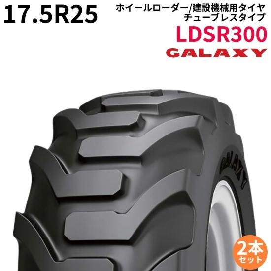 <img class='new_mark_img1' src='https://img.shop-pro.jp/img/new/icons61.gif' style='border:none;display:inline;margin:0px;padding:0px;width:auto;' />饯(GALAXY)ۥѥ䡡LDSR30017.5R25TL2ܥå