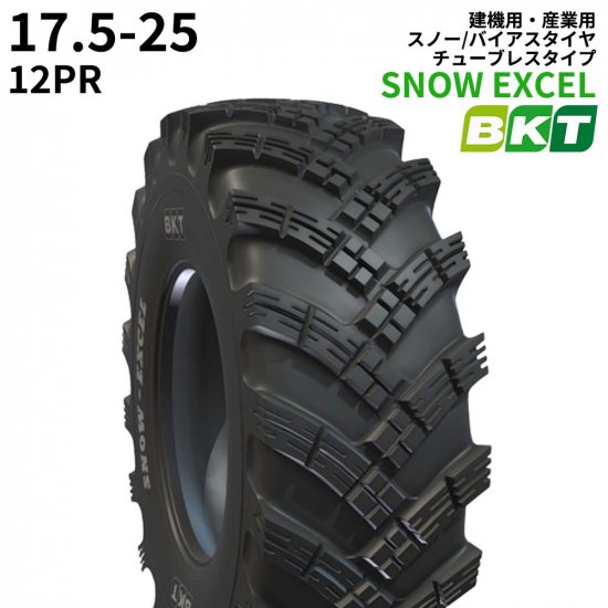 BKT建機/産業用タイヤ(チューブレスタイプ) SNOW EXCEL 17.5-25 PR12 TL 1本｜ゴムクロワン