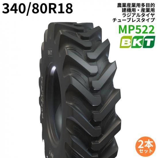 BKT農業産業用多目的タイヤ(チューブレスタイプ) MP522 340 BKT農業産業用多目的タイヤ(チューブレスタイプ) MP522 340