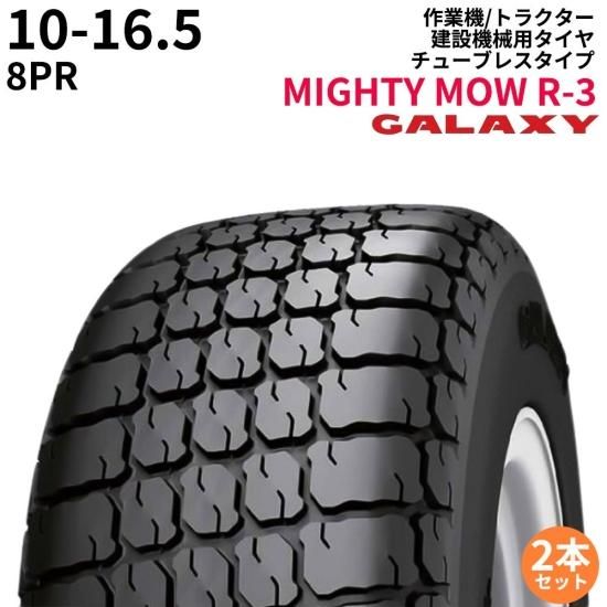 <img class='new_mark_img1' src='https://img.shop-pro.jp/img/new/icons61.gif' style='border:none;display:inline;margin:0px;padding:0px;width:auto;' />饯(GALAXY)ȵڤӥȥ饯ѥ䡡MIGHTY MOW R-310-16.5PR8TL2ܥå