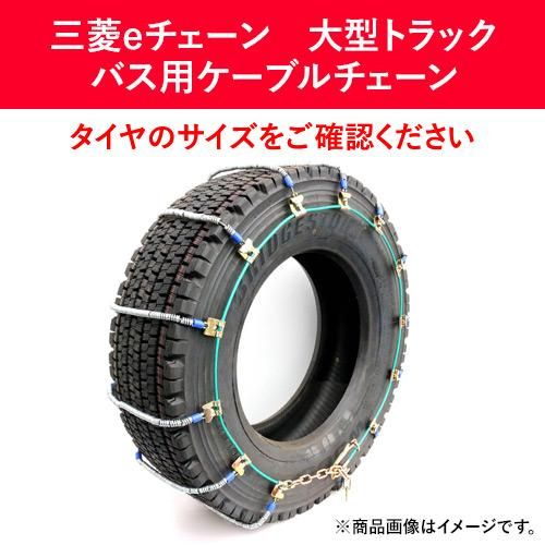 SCC 大型 トラック ワイヤーチェーントラック - パーツ SCC 大型 トラック ワイヤーチェーントラック - パーツ