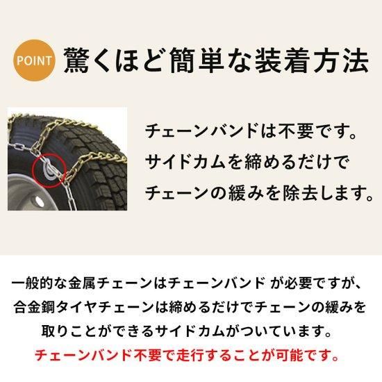 楽天市場】トラック用 カム付 タイヤチェーン【2233】8.25R16
