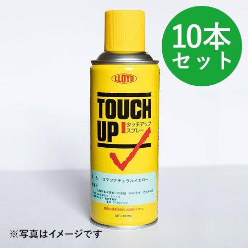 Amazon.co.jp: 東日興産 建設機械用カラースプレー コマツ