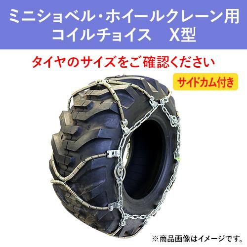 受注生産】ホイールクレーン用スプリングチェーン CC1324 13.00-24