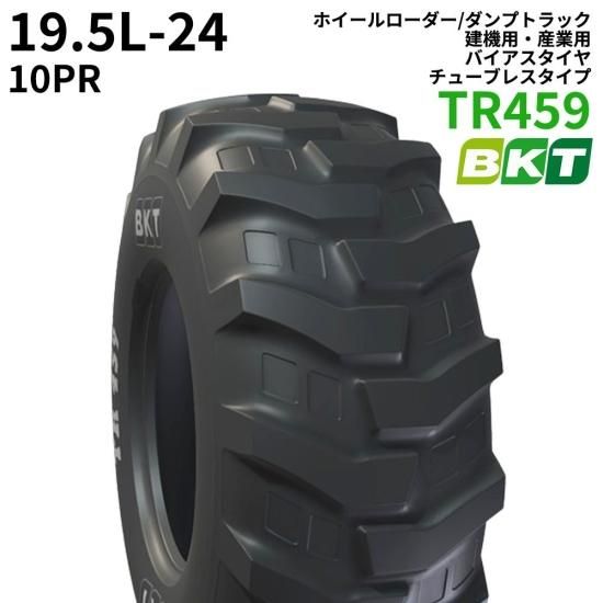 <img class='new_mark_img1' src='https://img.shop-pro.jp/img/new/icons61.gif' style='border:none;display:inline;margin:0px;padding:0px;width:auto;' />BKTۥѥ(塼֥쥹)TR45919.5L-24PR10 1