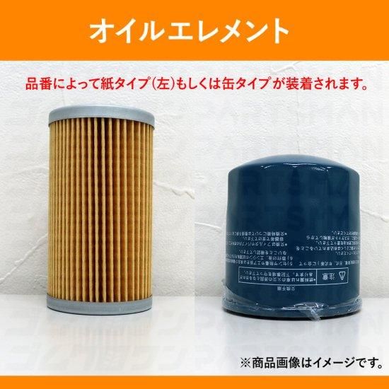 コマツ ブルドーザー D475A-1 オイルエレメント O-104S(3ヶ) - ゴム