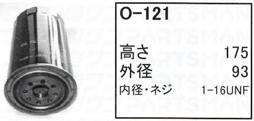 コマツ純正WA150などオイルエレメント燃料フィルター