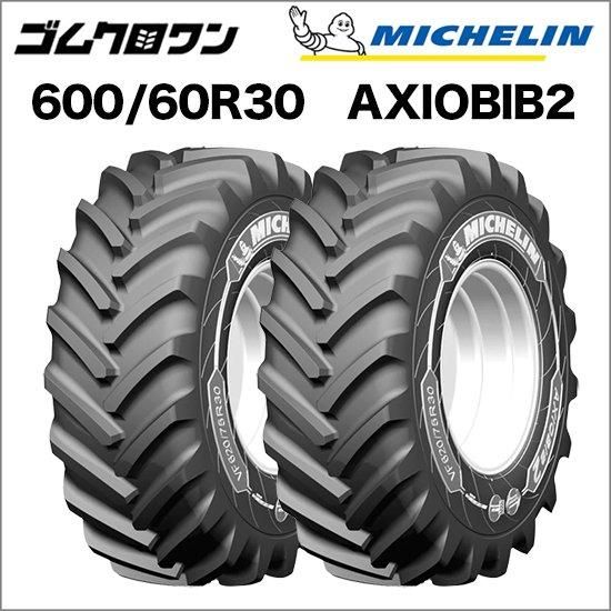ミシュラン トラクタータイヤ VF 600/60 R30 162D/159E TL