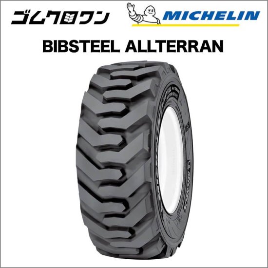 ߥ󡡾ߵѥ䡡360/70R17.5(ߴ14R17.5)TLBIBSTEEL AT(ӥ֥륪ƥ졼)2ܥåȡ׺߸˳ǧ