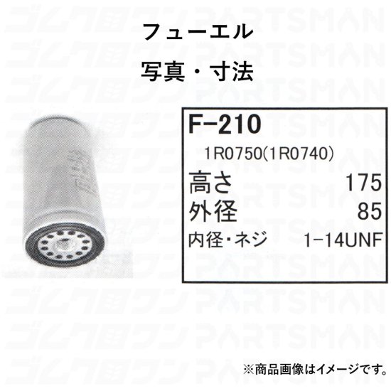 キャタピラージャパン ホイールローダー 901B オイルエレメント O-370