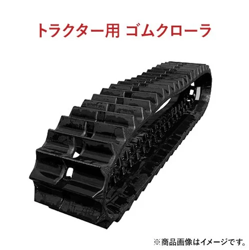 <img class='new_mark_img1' src='https://img.shop-pro.jp/img/new/icons61.gif' style='border:none;display:inline;margin:0px;padding:0px;width:auto;' />東日興産 ヤンマー デルタ対応ゴムクローラー YT345 新芯金タイプ YD409040 400x90x40 1本