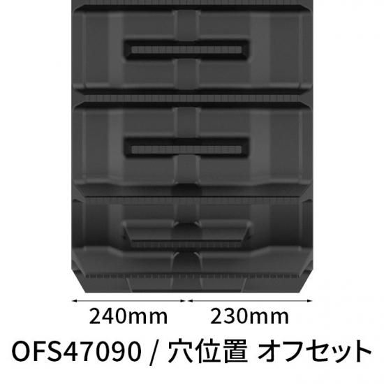 マクシス クボタコンバイン用ゴムクローラー ARN445