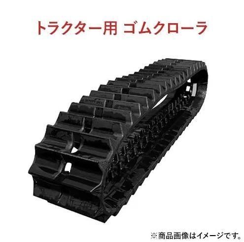 <img class='new_mark_img1' src='https://img.shop-pro.jp/img/new/icons61.gif' style='border:none;display:inline;margin:0px;padding:0px;width:auto;' />東日興産 クボタ パワクロ対応ゴムクローラー MZ755 PN289050 新芯金タイプ 280x90x50 2本セット