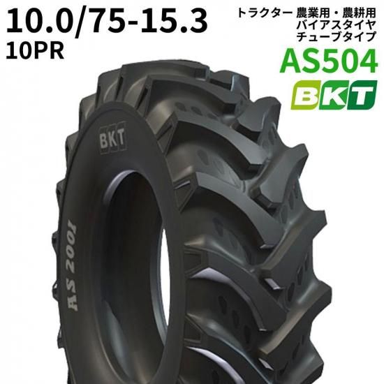 BKT ȥ饯 ѡ Хʥ塼֥סˡAS50410.0/75-15.3PR101 