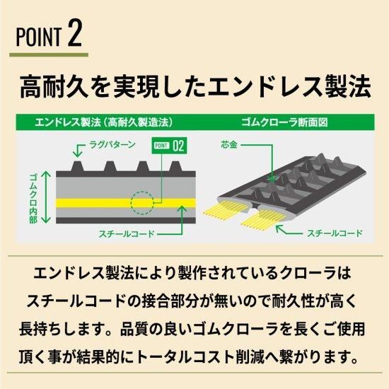 クボタコンバイン用ゴムクローラー ARN438,ARN445 G1-479047SZ クボタコンバイン用ゴムクローラー ARN438,ARN445 G1-479047SZ