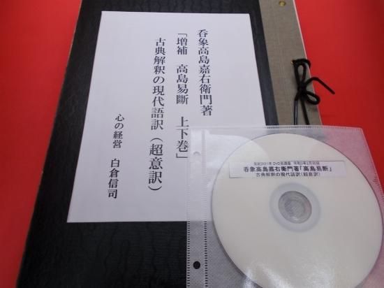 増補 高島易斷 上下巻」古典解釈の現代語訳 - 日本一分かり易い