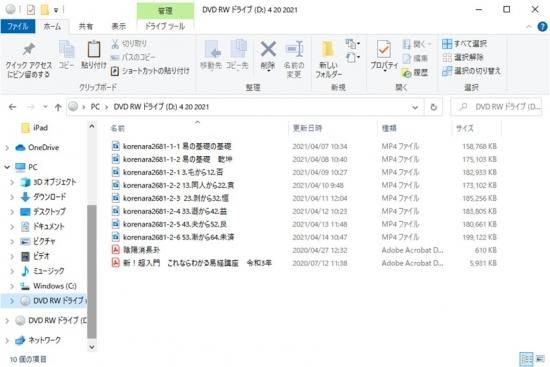 日本一分かり易い「DVD易経・易学講座」のお店です! 日本一分かり易い「DVD易経・易学講座」のお店です!
