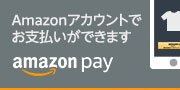 Amazon Payでお買い物