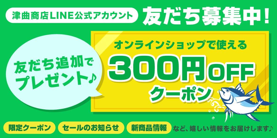 ŶʾŹLINEͧ罸桪ͧɲäǥץ쥼Ȣ饤󥷥åפǻȤ300OFFݥ