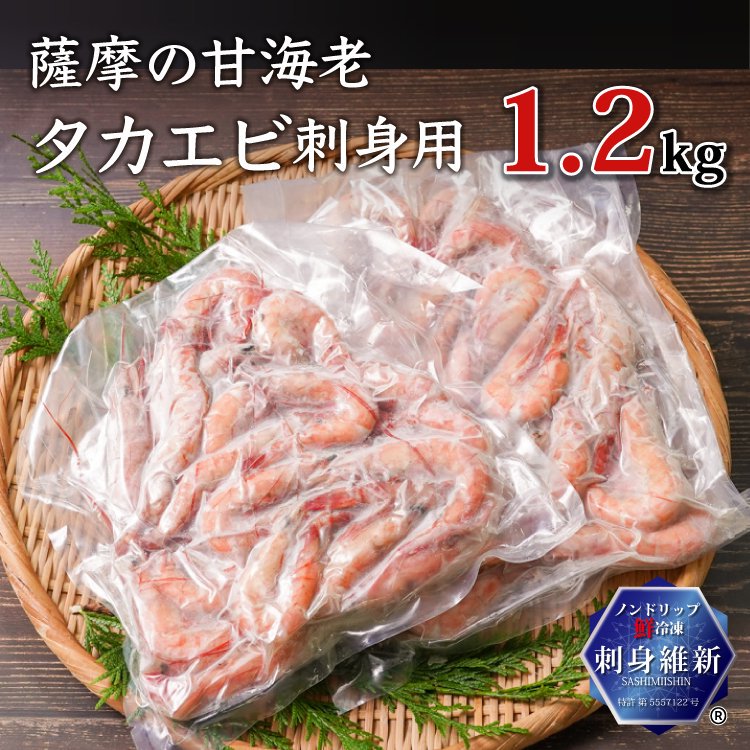 お徳用 タカエビ 薩摩の甘海老 刺身用 10グラム 12人前の通販 津曲商店 鹿児島魚市場