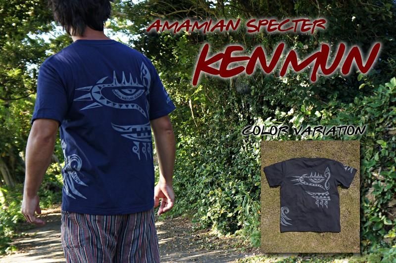 Amamian Specter KENMUN」奄美に伝わる伝説の妖怪ケンムンを奇抜な