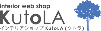 インテリアショップ KutoLA(クトラ)