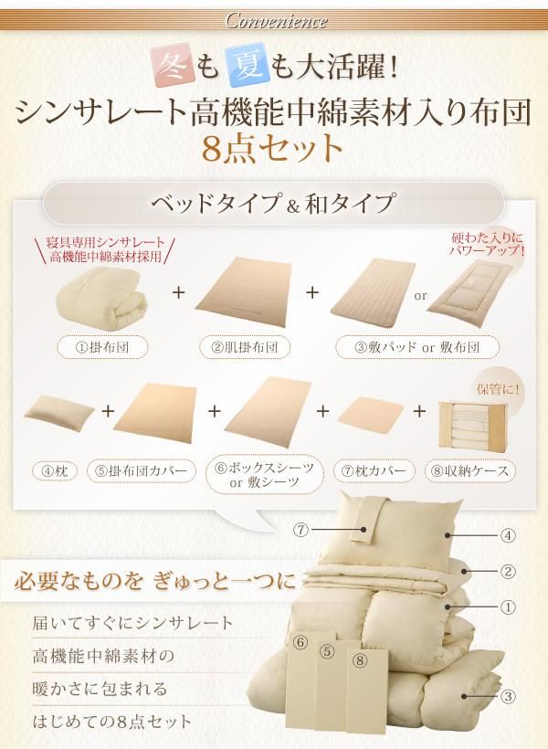 セミダブル 敷布団タイプ 寝具 シンサレート×オルターダウン 布団