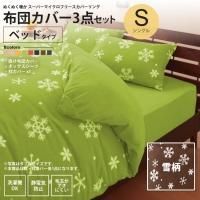 布団カバーセット - インテリアショップ KutoLA(クトラ)