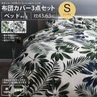 <img class='new_mark_img1' src='https://img.shop-pro.jp/img/new/icons6.gif' style='border:none;display:inline;margin:0px;padding:0px;width:auto;' />ĥСå 3 󥰥 ٥å 4363   ꡼եǥ åȥ󥫥С Сĥå