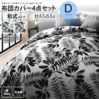 <img class='new_mark_img1' src='https://img.shop-pro.jp/img/new/icons6.gif' style='border:none;display:inline;margin:0px;padding:0px;width:auto;' />ĥСå 4 ֥ ¼ 4363   ꡼եǥ åȥ󥫥С Сĥå