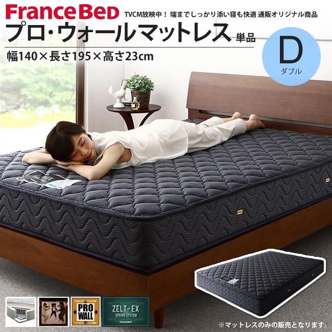 ダブルベット　マットレス　フランスベッド　LT-900  インペリアル　最上級 ダブルベットマットレスフランスベッドLT-900 インペリアル最上級