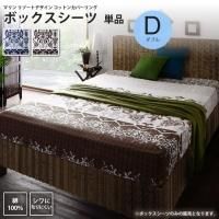 <img class='new_mark_img1' src='https://img.shop-pro.jp/img/new/icons6.gif' style='border:none;display:inline;margin:0px;padding:0px;width:auto;' />ܥå ֥ ٥å ñ  ޥ ꥾ȥǥ åȥ󥫥С ޥåȥ쥹С