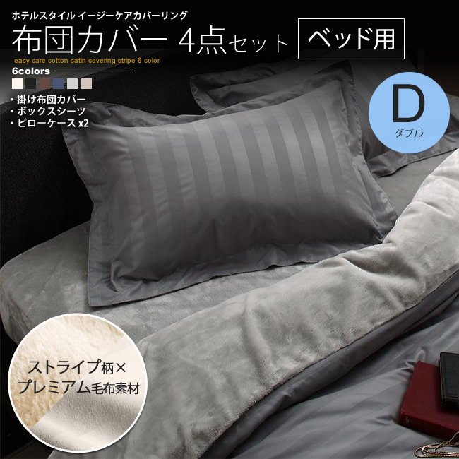 しわ汚れ防止 ベッド セット キングサイズ グレー 高級寝具セット