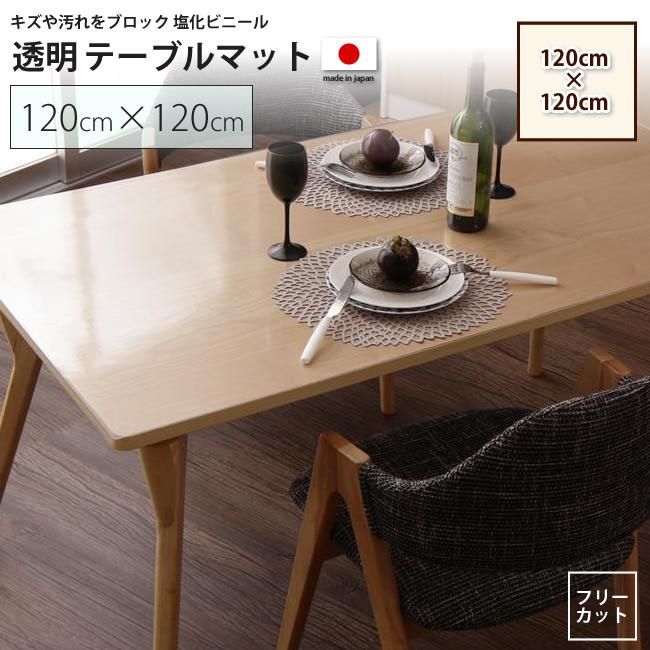 1 1cm テーブルマット 透明マット シート テーブル デスクマット インテリアショップ Kutola クトラ 1 1cm テーブルマット 透明マット シート テーブル デスクマット インテリアショップ Kutola クトラ