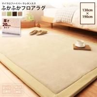 <img class='new_mark_img1' src='https://img.shop-pro.jp/img/new/icons6.gif' style='border:none;display:inline;margin:0px;padding:0px;width:auto;' />饰 130190cm 20mm   ޥեС饰 դդ 륷  ڥåȡ饰