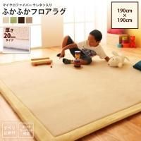 <img class='new_mark_img1' src='https://img.shop-pro.jp/img/new/icons6.gif' style='border:none;display:inline;margin:0px;padding:0px;width:auto;' />饰 190190cm 20mm   ޥեС饰 դդ 륷  ڥåȡ饰