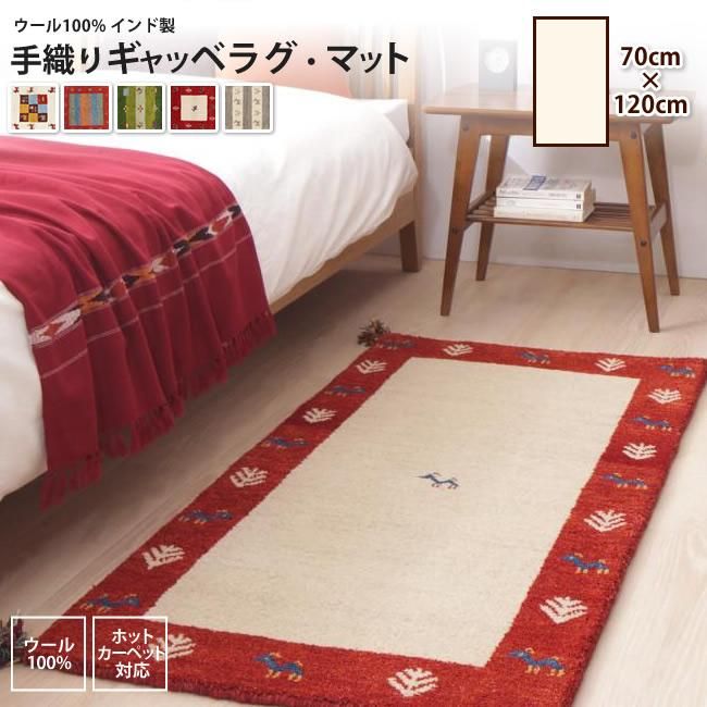 70 1cm インド製 手織り ギャッベ ギャベ ラグ マット カーペット ラグ インテリアショップ Kutola クトラ 70 1cm インド製 手織り ギャッベ ギャベ ラグ マット カーペット ラグ インテリアショップ Kutola クトラ