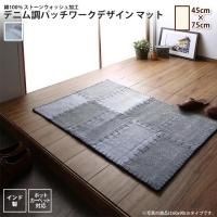 <img class='new_mark_img1' src='https://img.shop-pro.jp/img/new/icons6.gif' style='border:none;display:inline;margin:0px;padding:0px;width:auto;' />饰 ޥå 4575cm   100% ǥ˥Ĵѥåǥ饰 ޥå  ڥåȡ饰