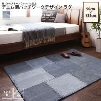 <img class='new_mark_img1' src='https://img.shop-pro.jp/img/new/icons6.gif' style='border:none;display:inline;margin:0px;padding:0px;width:auto;' />饰 饰 90135cm   100% ǥ˥Ĵѥåǥ饰 ޥå  ڥåȡ饰