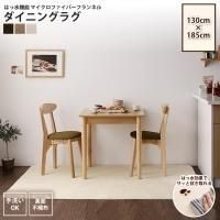 <img class='new_mark_img1' src='https://img.shop-pro.jp/img/new/icons6.gif' style='border:none;display:inline;margin:0px;padding:0px;width:auto;' />饰 130185cm   ޥեСեͥ ˥󥰥饰 Ϥÿ OK  ڥåȡ饰