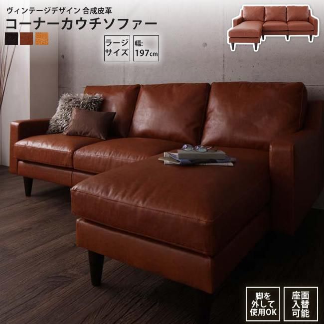 コーナーソファ　カウチソファー　レイアウトフリー　ダークブラウン　新品 コーナーソファ カウチソファー レイアウトフリー ダーク