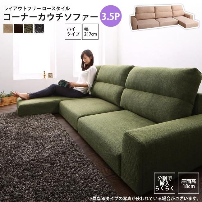 最大55%OFFクーポン ソファ ソファー フロアコーナーソファ ハイタイプ