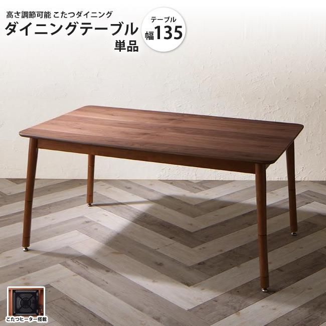 週間売れ筋 144657370.jpg?cmsp_timestamp= ダイニングテーブル