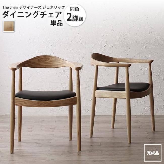 ダイニングチェア 2脚セット ホワイト 白 ブラック 黒 おしゃれ モダン スチール PUレザー モノクロ モノトーン シンプル スマート  デザイナーズチェア風 座り心地の良い 肘なし 人気 おすすめ | IKIKAGU（イキカグ）