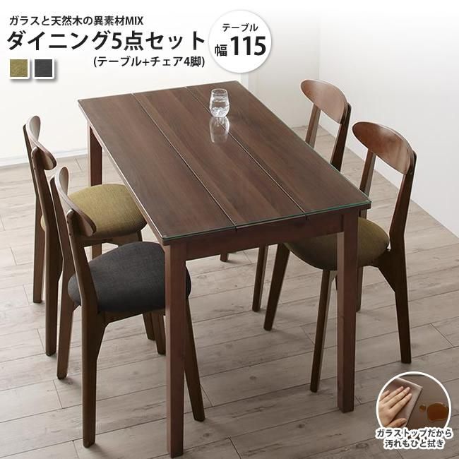 ダイニングセット ダイニングテーブル 北欧 モダンデザイン ダイニング 