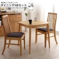 <img class='new_mark_img1' src='https://img.shop-pro.jp/img/new/icons6.gif' style='border:none;display:inline;margin:0px;padding:0px;width:auto;' />3åW75 (ơ֥+2) ʥ    ץ˥ ˥󥰥ơ֥륻å